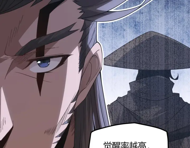 漫画《我来自游戏》第38话 来自天绝会长的邀请第126张图