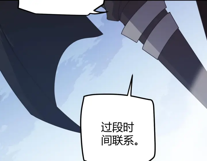 漫画《我来自游戏》第38话 来自天绝会长的邀请第135张图