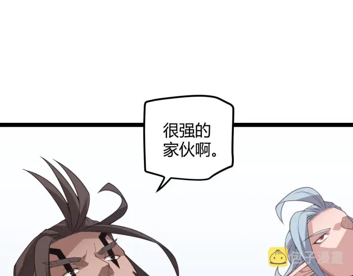 漫画《我来自游戏》第38话 来自天绝会长的邀请第138张图