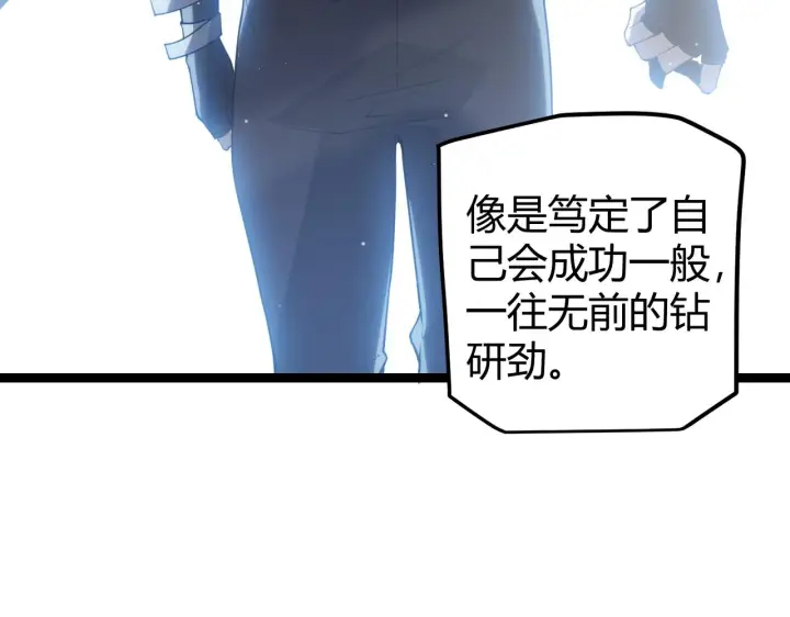 漫画《我来自游戏》第38话 来自天绝会长的邀请第142张图