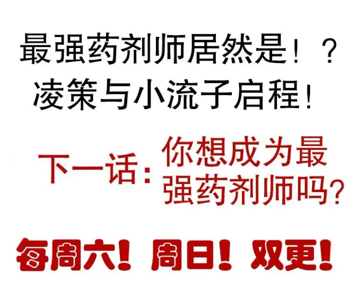漫画《我来自游戏》第38话 来自天绝会长的邀请第153张图