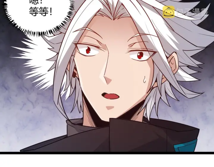 漫画《我来自游戏》第38话 来自天绝会长的邀请第35张图
