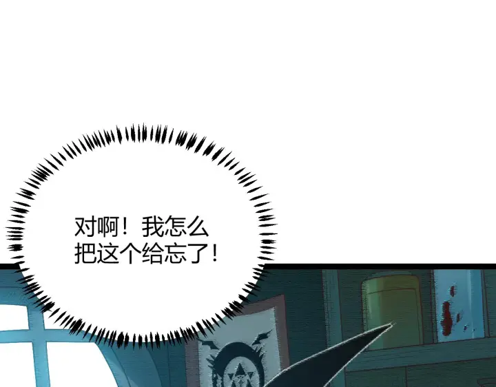 漫画《我来自游戏》第38话 来自天绝会长的邀请第37张图