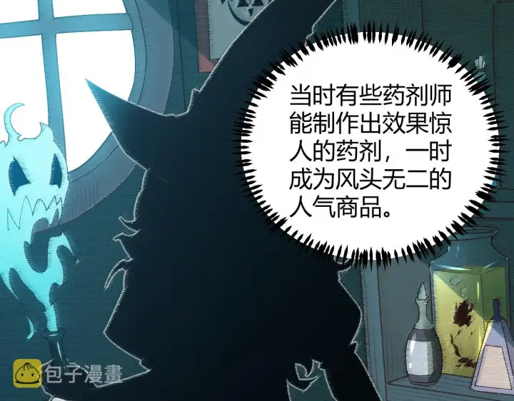 漫画《我来自游戏》第38话 来自天绝会长的邀请第38张图