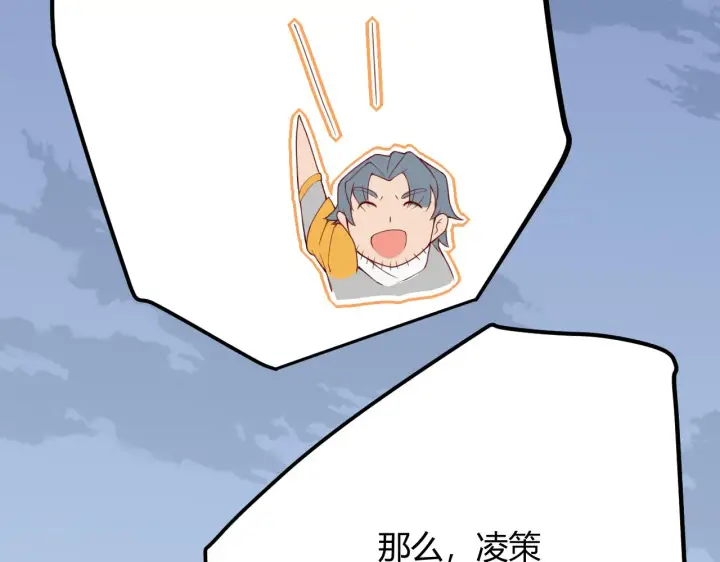漫画《我来自游戏》第38话 来自天绝会长的邀请第55张图