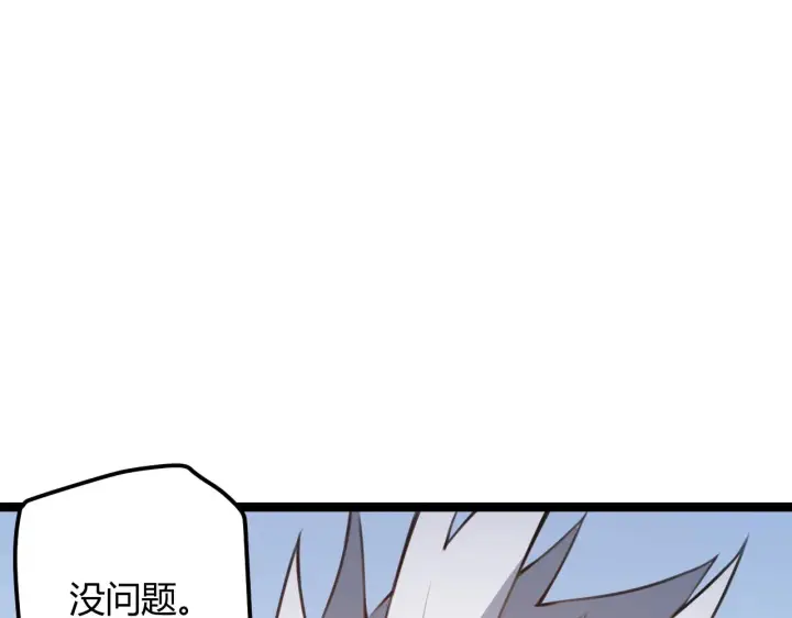 漫画《我来自游戏》第38话 来自天绝会长的邀请第87张图