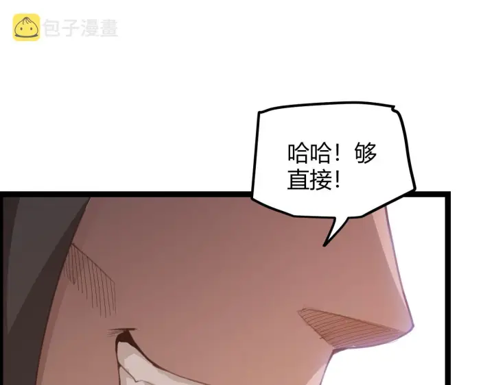 漫画《我来自游戏》第38话 来自天绝会长的邀请第90张图
