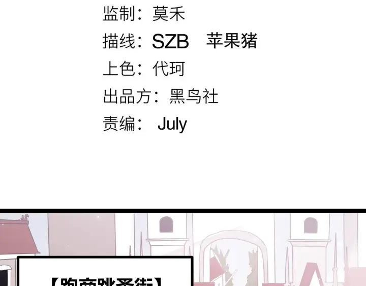 漫画《我来自游戏》第39话 你想成为最强药剂师吗第10张图