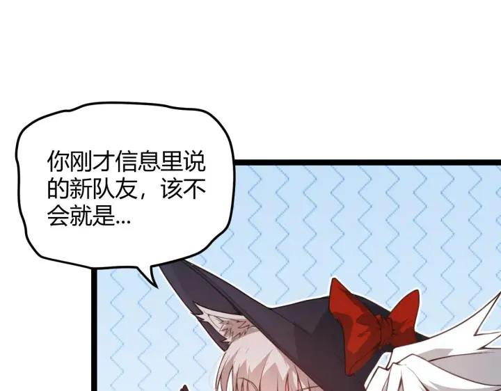 漫画《我来自游戏》第39话 你想成为最强药剂师吗第101张图