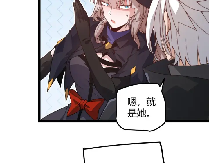 漫画《我来自游戏》第39话 你想成为最强药剂师吗第102张图