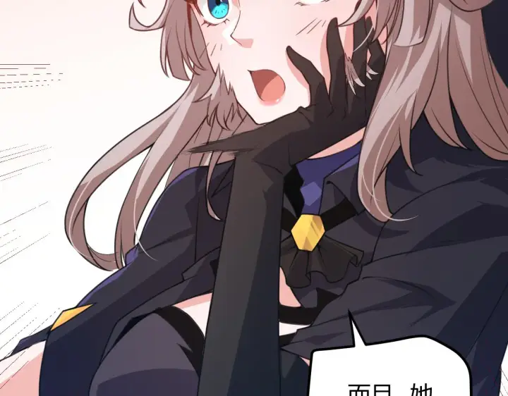 漫画《我来自游戏》第39话 你想成为最强药剂师吗第104张图