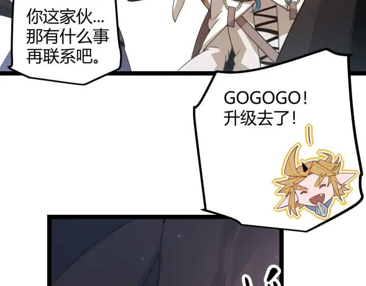 漫画《我来自游戏》第39话 你想成为最强药剂师吗第115张图