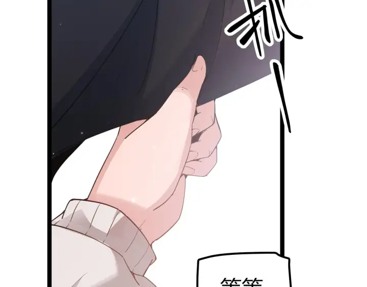 漫画《我来自游戏》第39话 你想成为最强药剂师吗第116张图