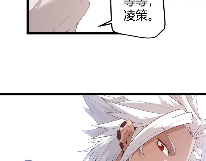 漫画《我来自游戏》第39话 你想成为最强药剂师吗第117张图