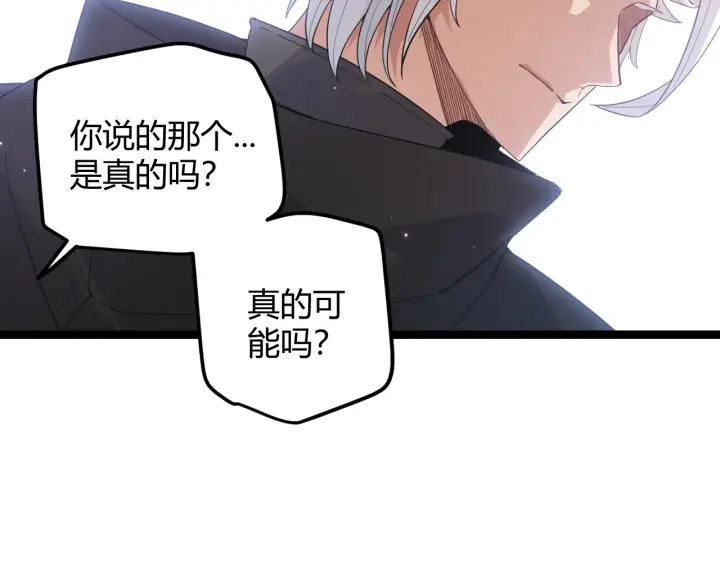 漫画《我来自游戏》第39话 你想成为最强药剂师吗第118张图