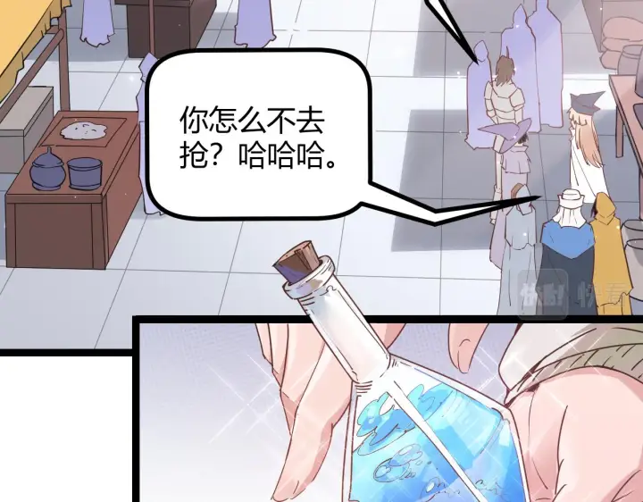 漫画《我来自游戏》第39话 你想成为最强药剂师吗第12张图