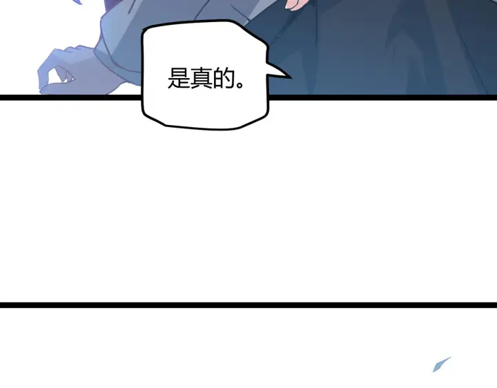 漫画《我来自游戏》第39话 你想成为最强药剂师吗第122张图