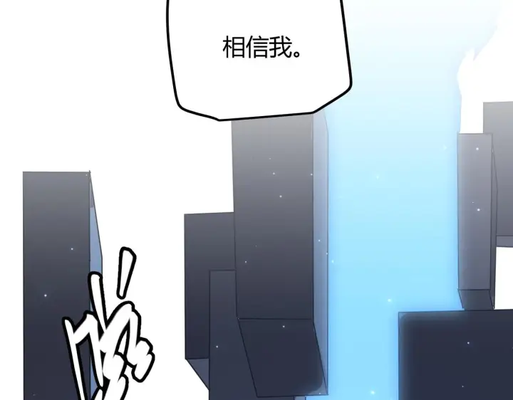 漫画《我来自游戏》第39话 你想成为最强药剂师吗第125张图