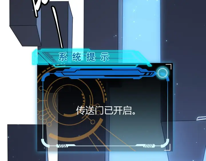 漫画《我来自游戏》第39话 你想成为最强药剂师吗第126张图