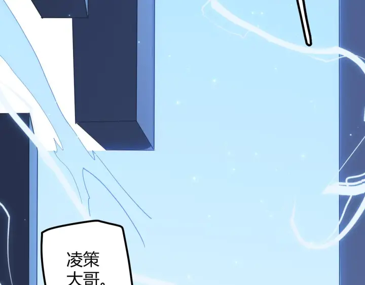 漫画《我来自游戏》第39话 你想成为最强药剂师吗第128张图