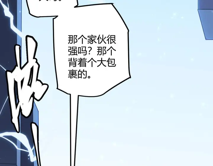 漫画《我来自游戏》第39话 你想成为最强药剂师吗第129张图