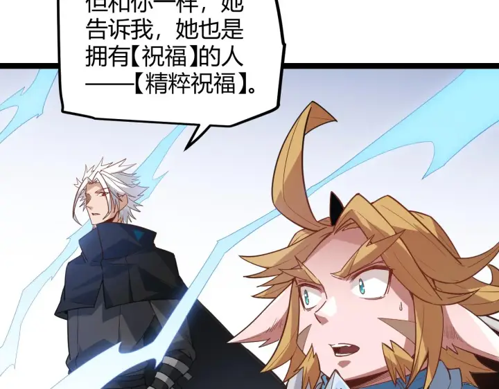 漫画《我来自游戏》第39话 你想成为最强药剂师吗第132张图