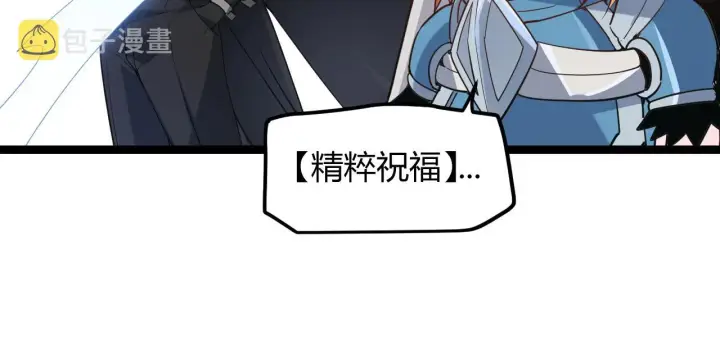漫画《我来自游戏》第39话 你想成为最强药剂师吗第133张图