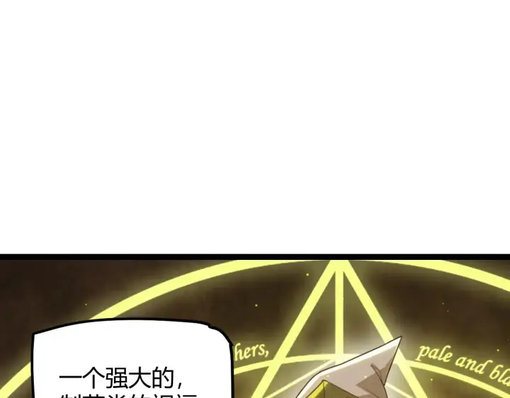 漫画《我来自游戏》第39话 你想成为最强药剂师吗第134张图