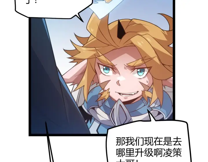 漫画《我来自游戏》第39话 你想成为最强药剂师吗第138张图