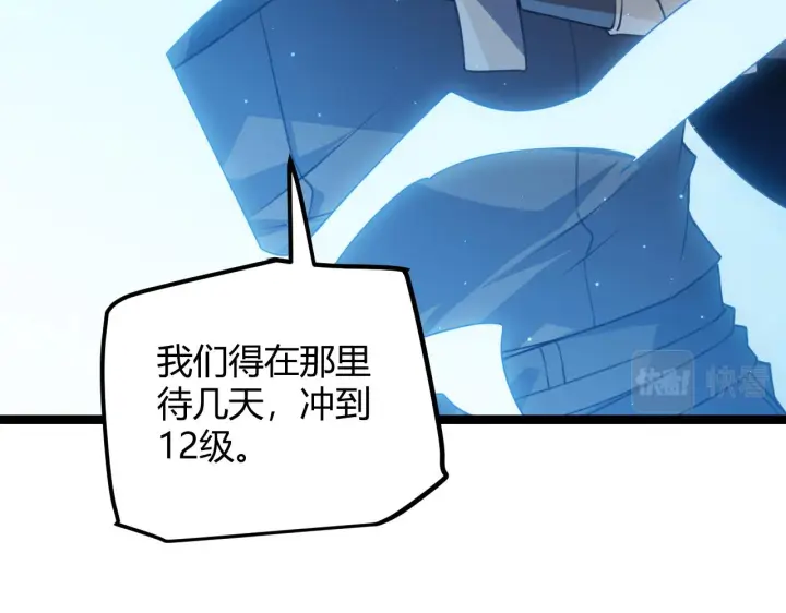 漫画《我来自游戏》第39话 你想成为最强药剂师吗第142张图