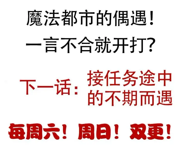 漫画《我来自游戏》第39话 你想成为最强药剂师吗第145张图