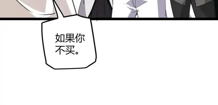 漫画《我来自游戏》第39话 你想成为最强药剂师吗第15张图