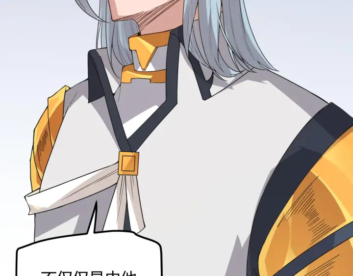 漫画《我来自游戏》第39话 你想成为最强药剂师吗第2张图