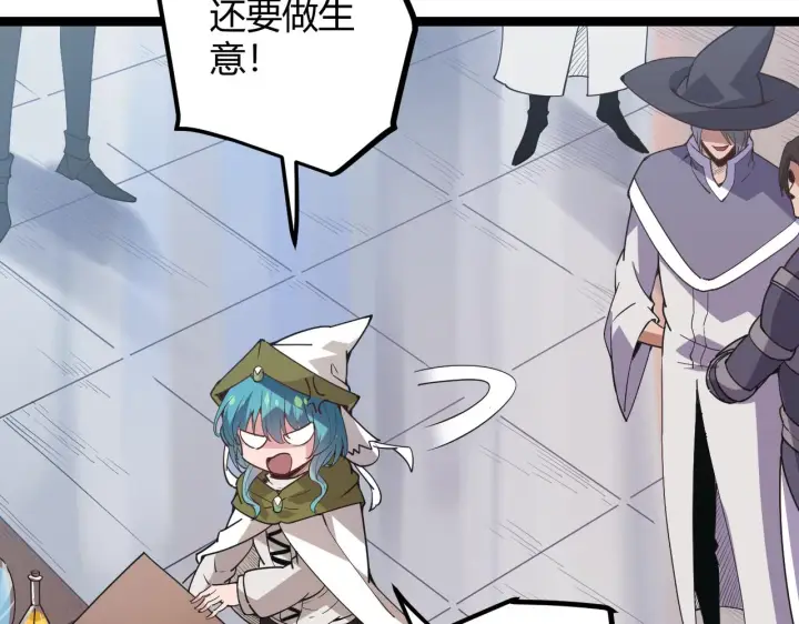 漫画《我来自游戏》第39话 你想成为最强药剂师吗第24张图