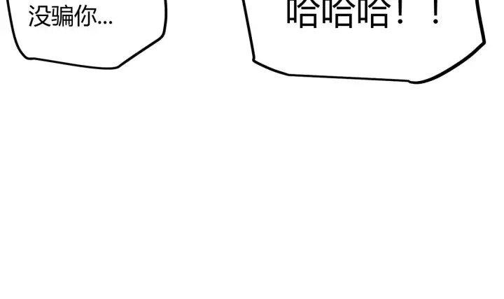 漫画《我来自游戏》第39话 你想成为最强药剂师吗第29张图