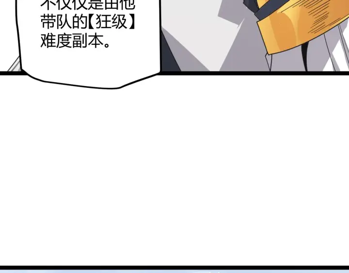 漫画《我来自游戏》第39话 你想成为最强药剂师吗第3张图