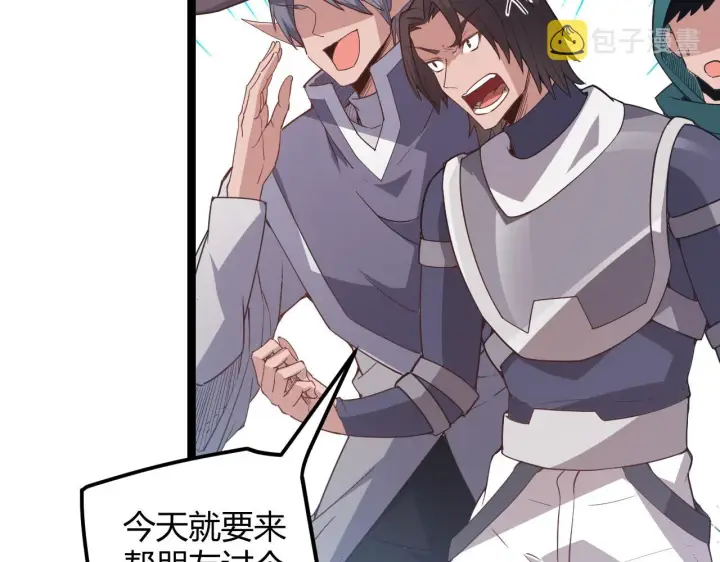 漫画《我来自游戏》第39话 你想成为最强药剂师吗第31张图