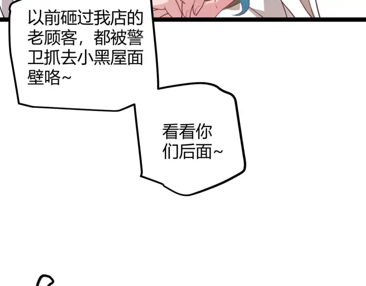 漫画《我来自游戏》第39话 你想成为最强药剂师吗第34张图
