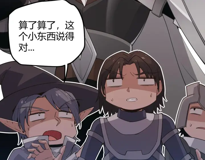 漫画《我来自游戏》第39话 你想成为最强药剂师吗第36张图