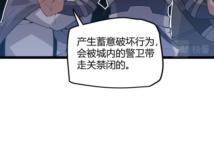 漫画《我来自游戏》第39话 你想成为最强药剂师吗第37张图