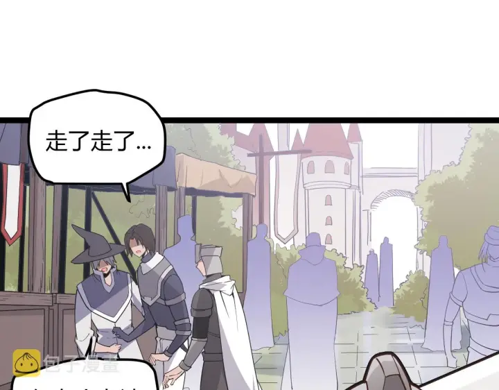 漫画《我来自游戏》第39话 你想成为最强药剂师吗第38张图