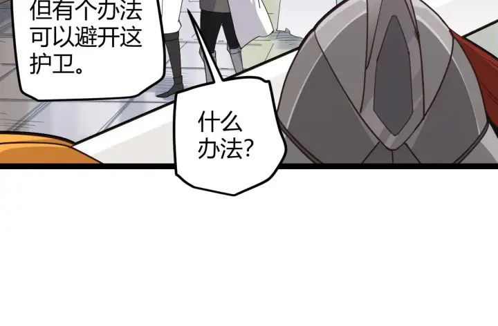 漫画《我来自游戏》第39话 你想成为最强药剂师吗第39张图