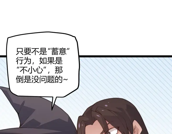 漫画《我来自游戏》第39话 你想成为最强药剂师吗第40张图