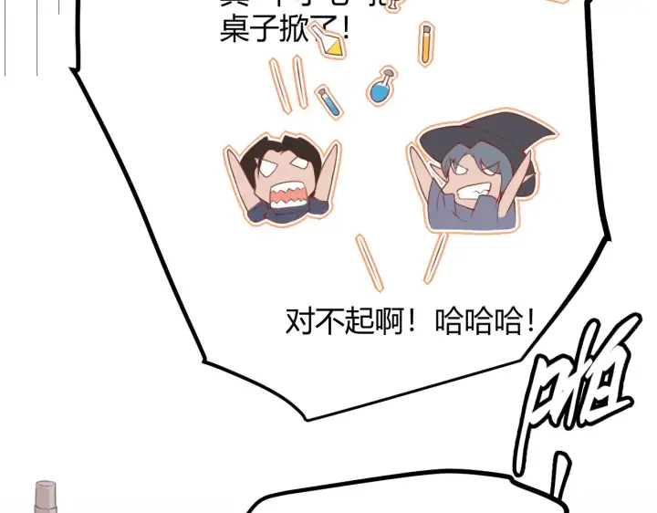 漫画《我来自游戏》第39话 你想成为最强药剂师吗第43张图