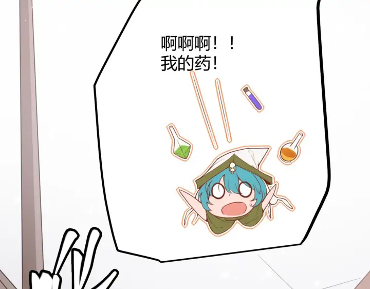 漫画《我来自游戏》第39话 你想成为最强药剂师吗第44张图