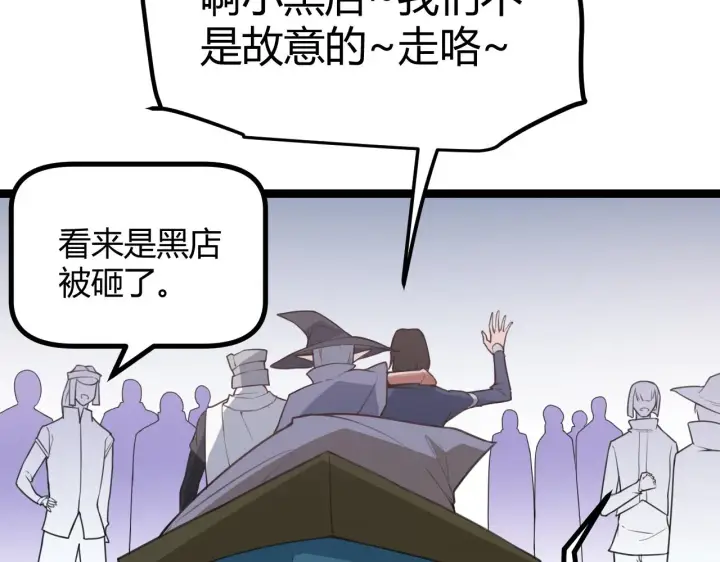 漫画《我来自游戏》第39话 你想成为最强药剂师吗第47张图