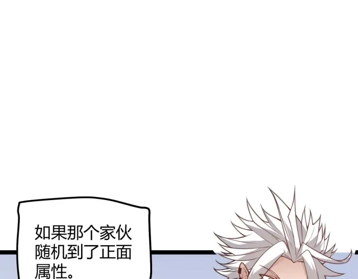 漫画《我来自游戏》第39话 你想成为最强药剂师吗第51张图