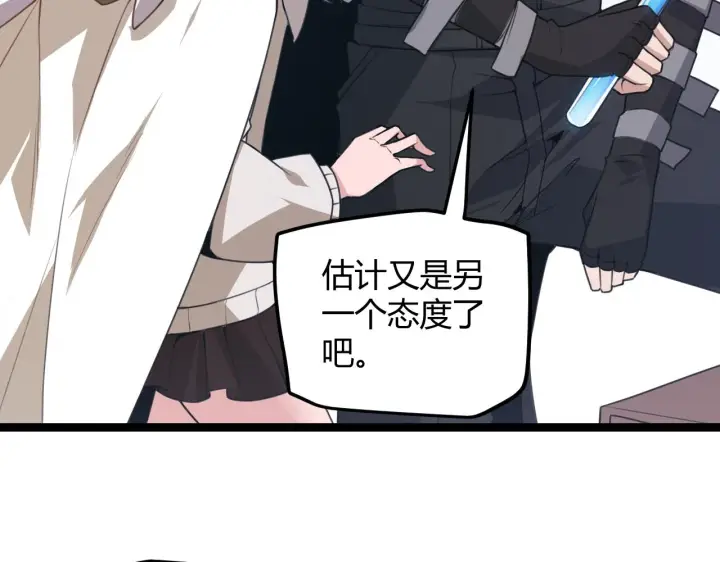 漫画《我来自游戏》第39话 你想成为最强药剂师吗第53张图