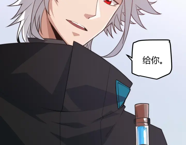 漫画《我来自游戏》第39话 你想成为最强药剂师吗第55张图