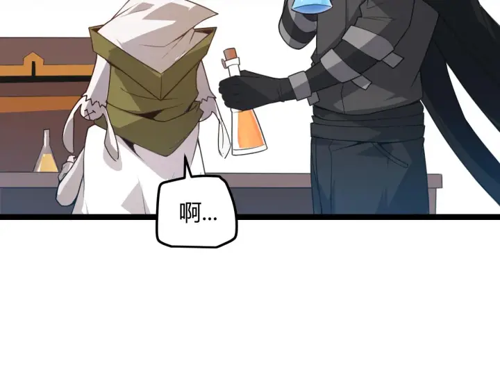 漫画《我来自游戏》第39话 你想成为最强药剂师吗第69张图